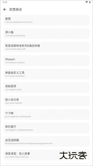 修改游戏画质教程配图2