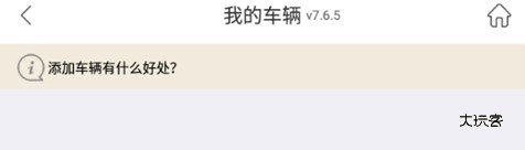 怎么查询汽车品牌信息配图2