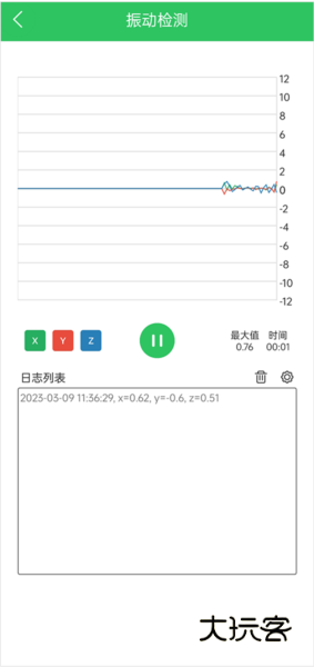 地震预警助手APP