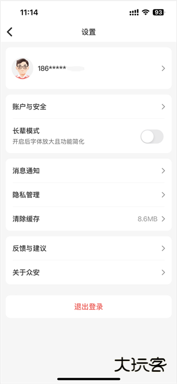 如何进行实名认证配图2