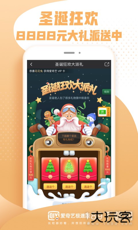 爱奇艺旧版安卓版下载