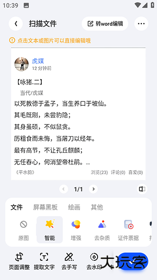 怎么把图片转成pdf文件配图5