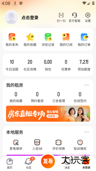 58同城下载官方下载最新版