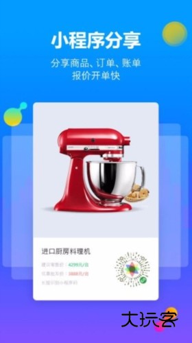 七色米进销存免费版