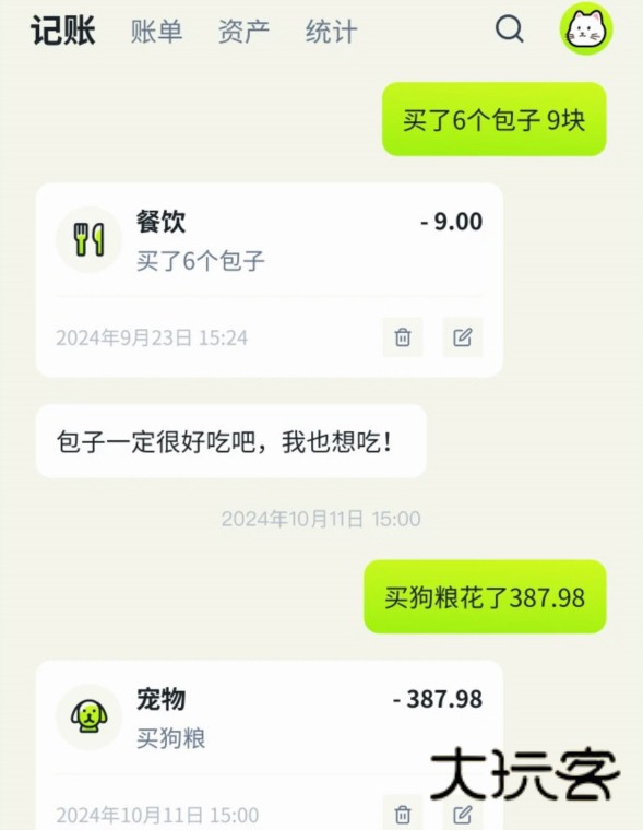 乖猫记账APP宣传图