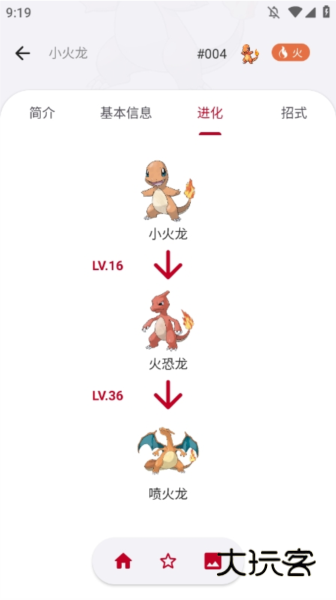 怎么查看进化路线配图3