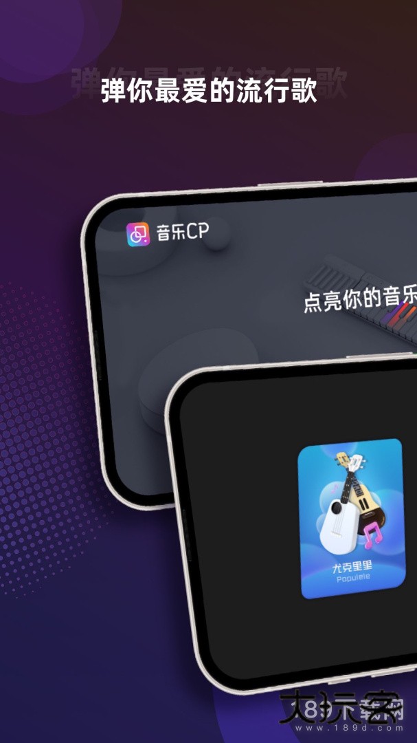 音乐CP安卓版下载