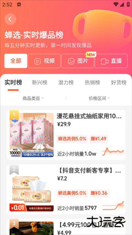 怎么选品配图2