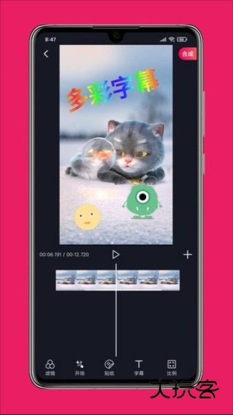 动序影音剪辑APPV4.0.0安卓版