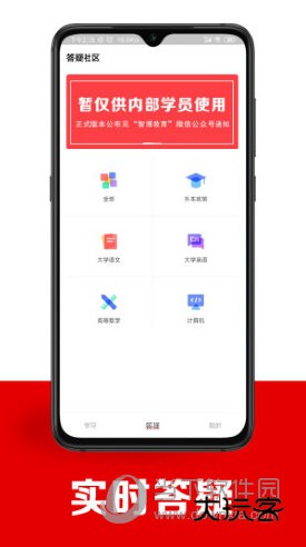 智博在线APP