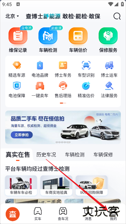 怎么查车况配图1
