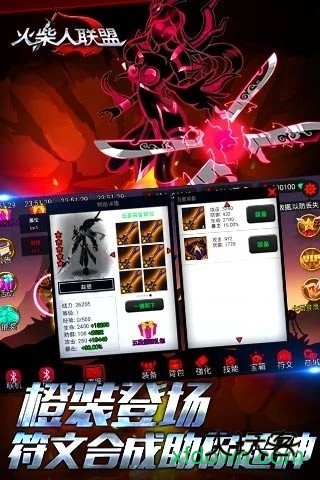 火柴人联盟v5.9.9版