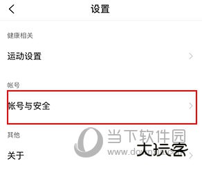 vivo运动健康怎样修改密码