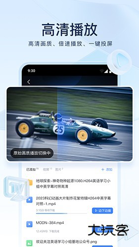 手机迅雷企业版V8.51.1.1100安卓版