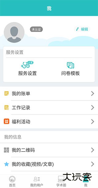 昭阳医生医生版