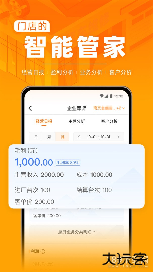 f6智慧门店安卓版下载