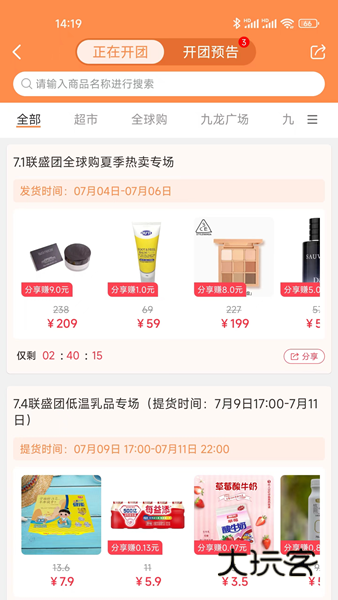 联盛生活V4.1.16安卓版