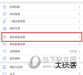 双开助手怎么设置消息提醒