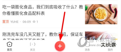 点击下方的“+”