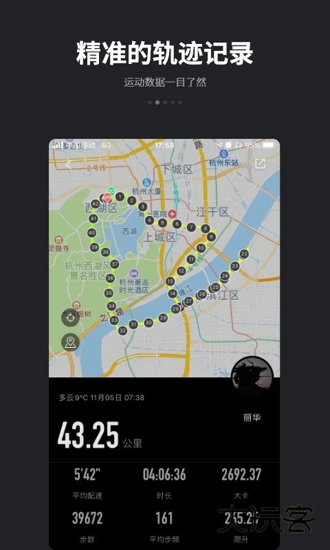 跑跑V4.8.7安卓版
