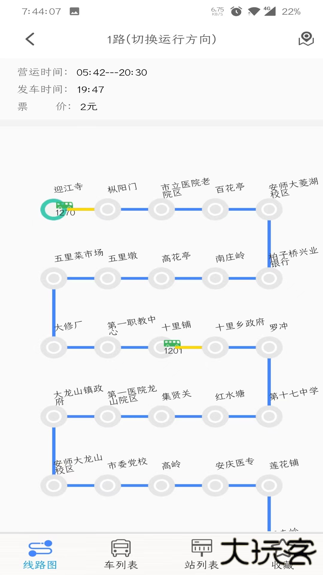 公交e出行最新版下载安装v3.0.4 安卓版