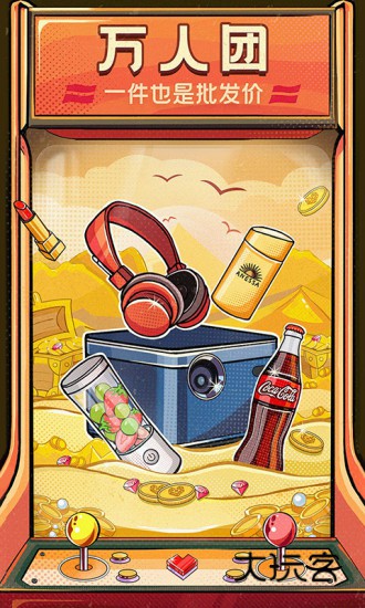 拼多多商城V7.91.0安卓手机版