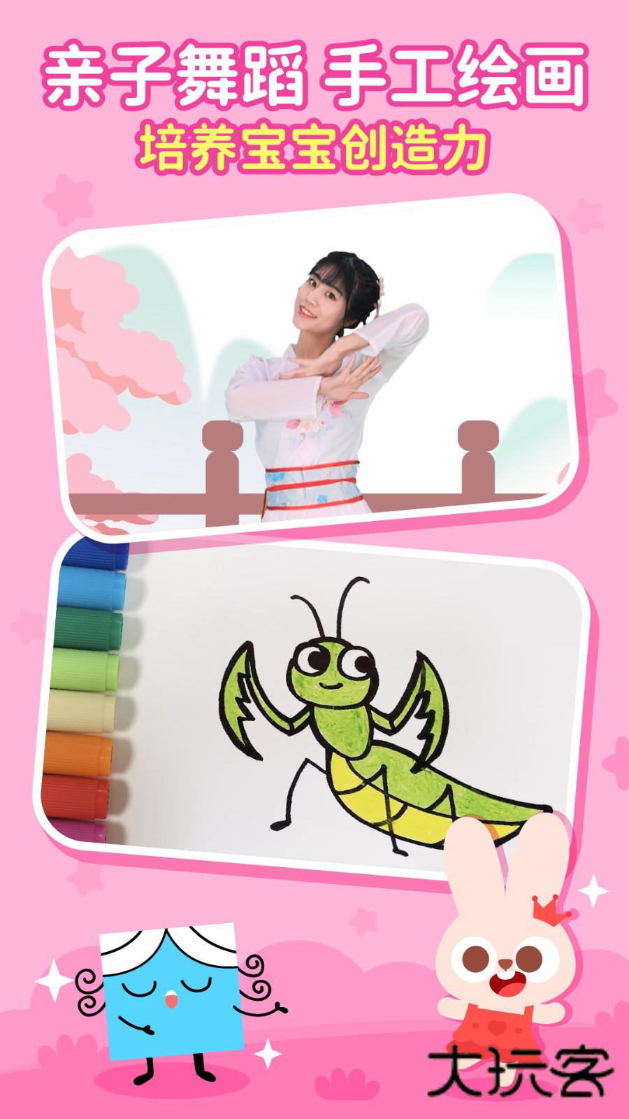 儿歌多多2026V6.9.9.0安卓版