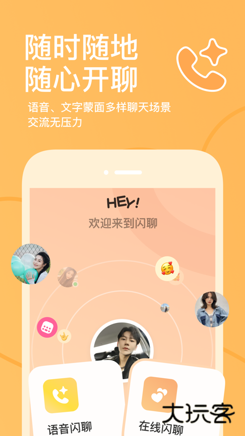 探探2026最新版本V7.0.3安卓版