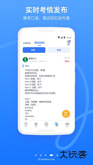 软件功能配图1