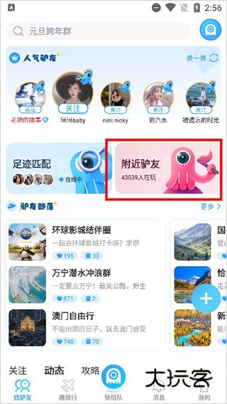 怎么关注别人配图2