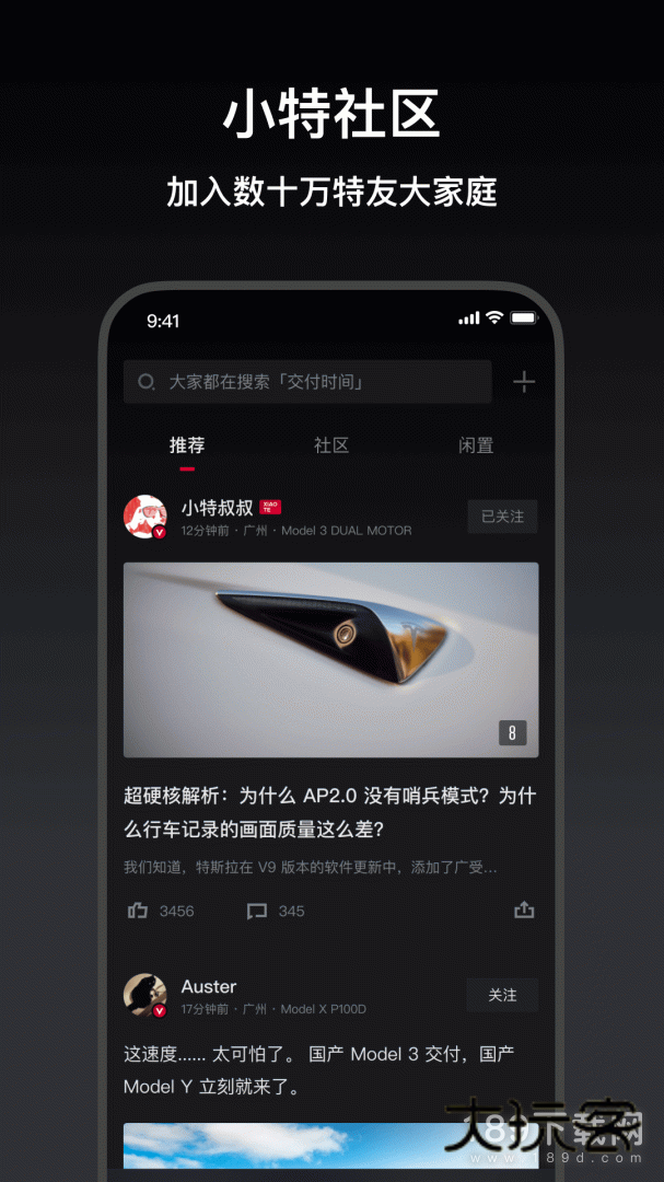 小特安卓版下载