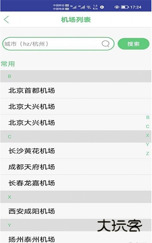 笨鸟停车V1.0.99安卓版