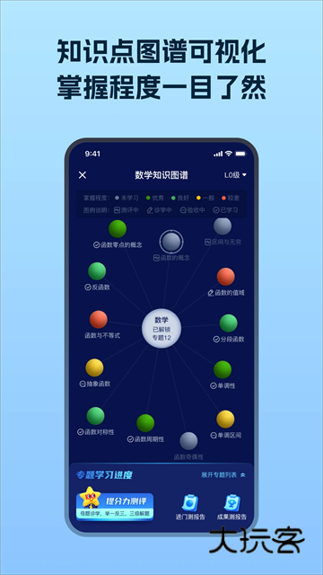 考试在线V3.2.0安卓版