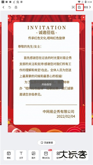 怎么制作h5配图5