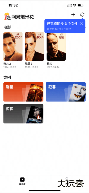 网易爆米花使用截图5