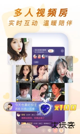 乡遇同城交友appV7.1.2安卓正式版