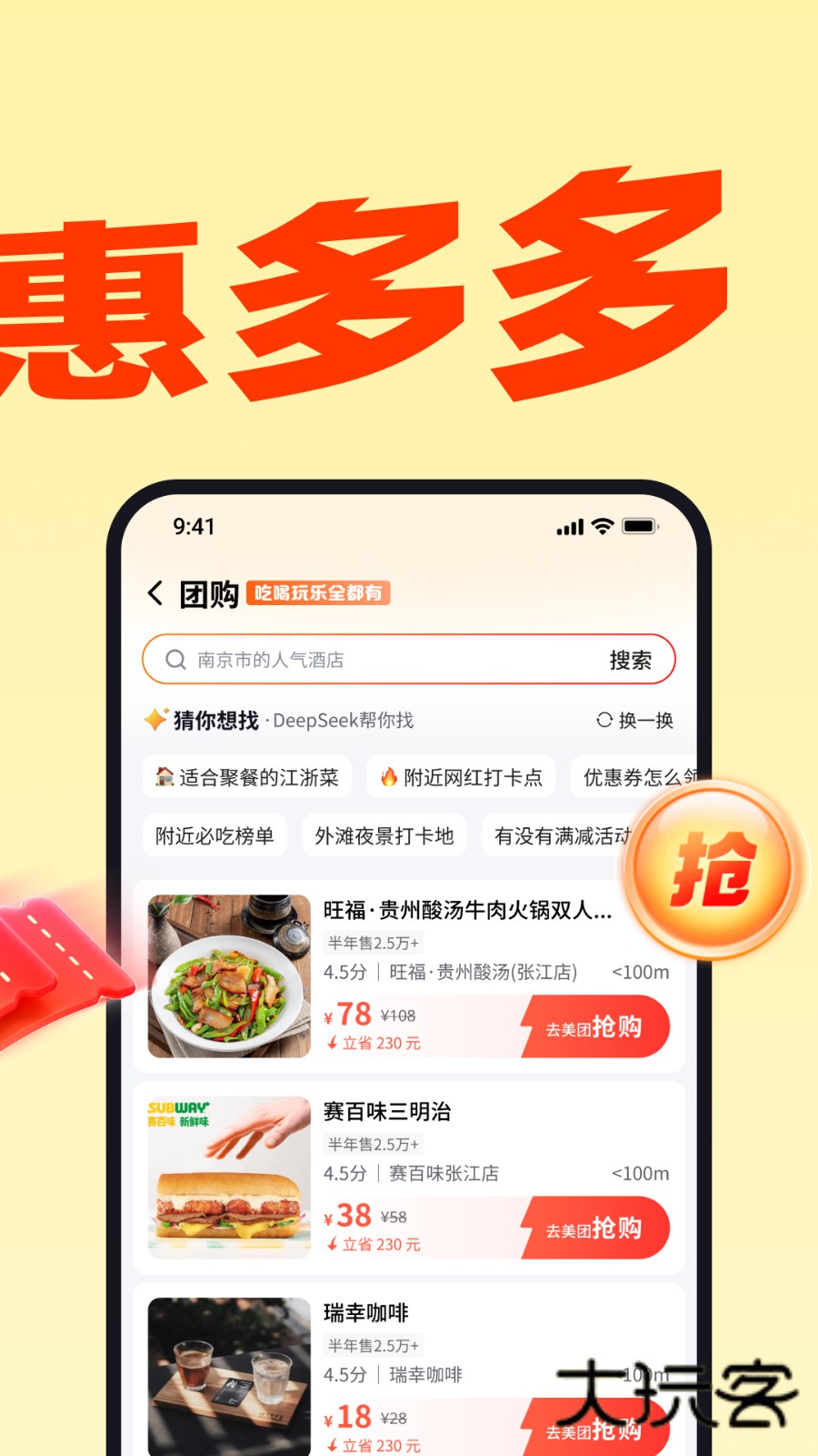 小鹿由V1.1.13安卓版