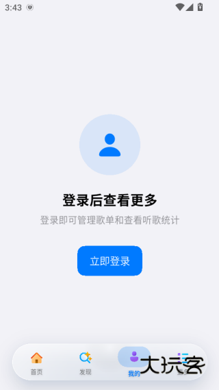 Cyrene Music软件下载