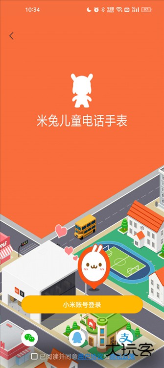 怎么绑定手表配图1