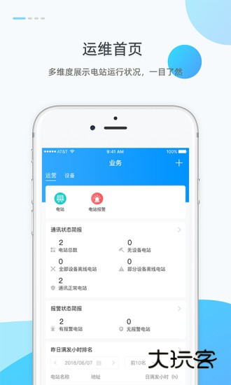 小麦商家版V1.13.2安卓版