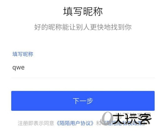 陌陌手机版下载