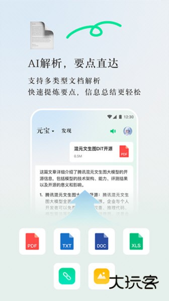 软件亮点配图1