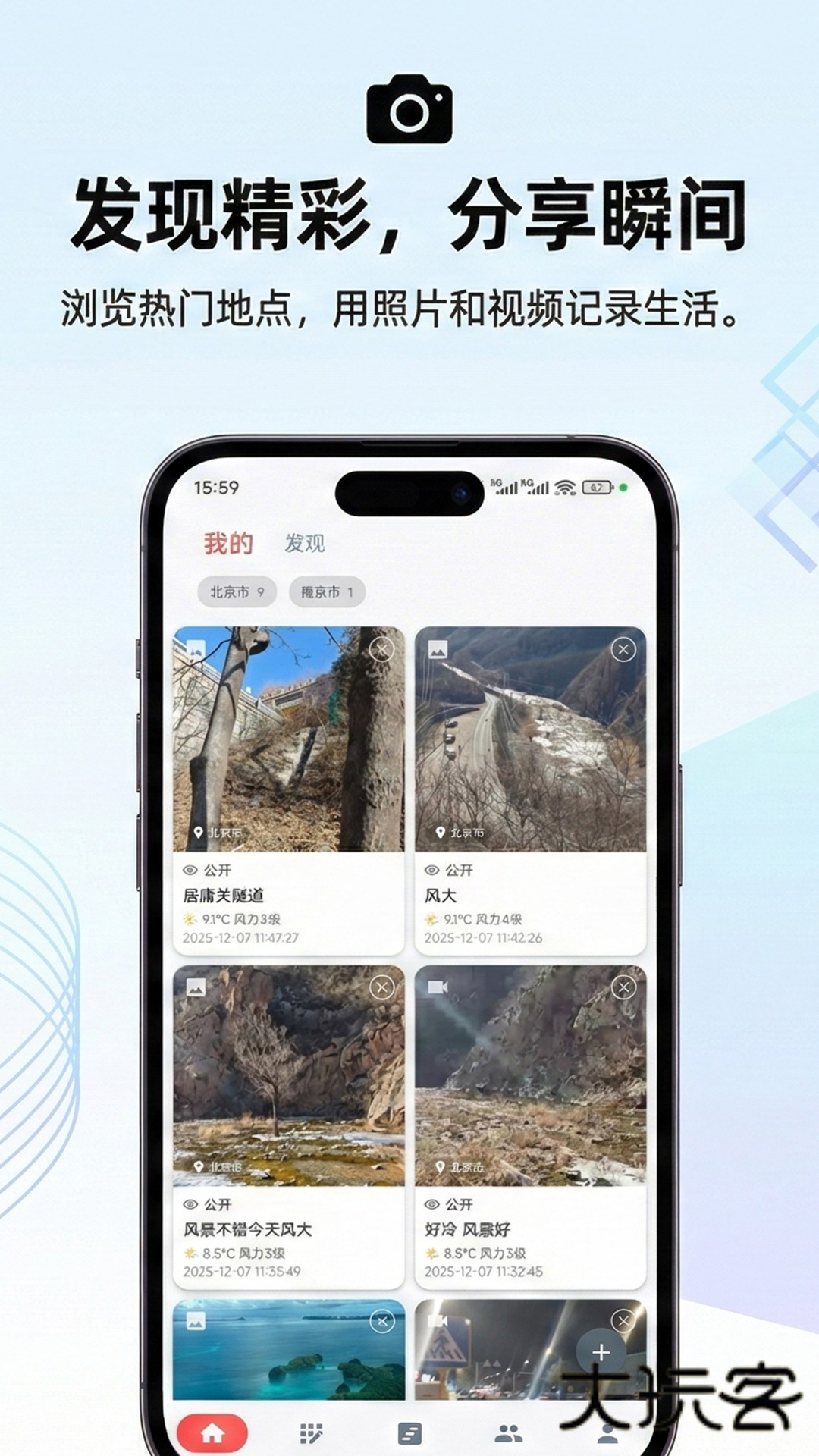 一智生活V9.1安卓版