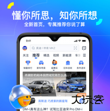 汽车之家app官方最新版下载