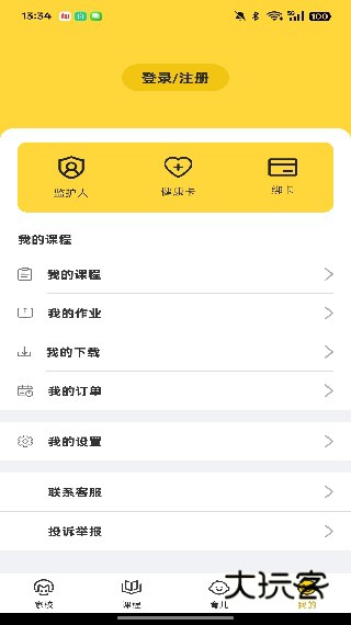 咪笑在线app最新版下载