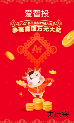 股掌柜V7.5.7安卓版