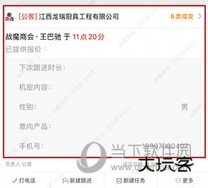 客户无忧怎么看转交记录