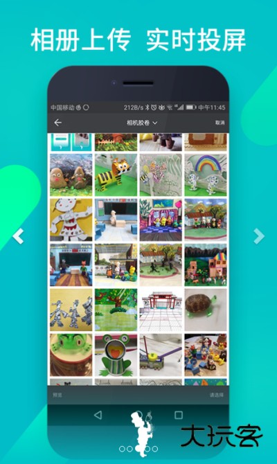 魔法教师V2.1.5安卓版