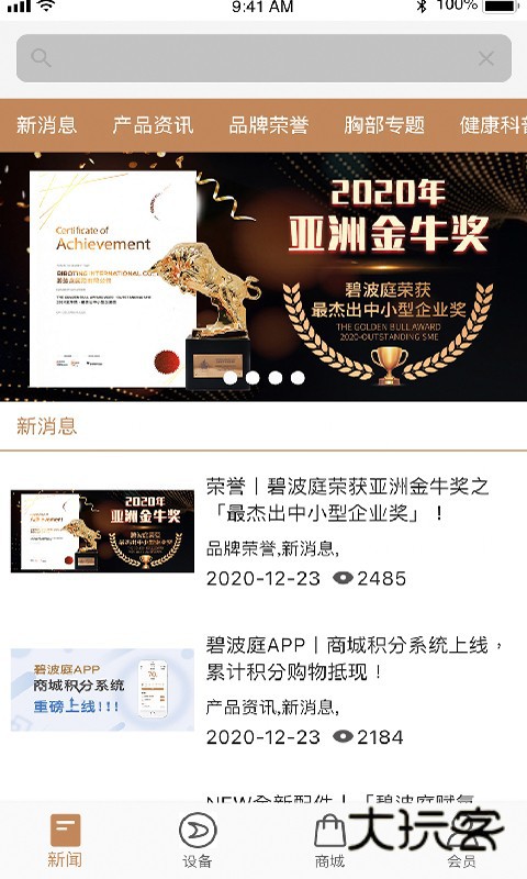 碧波庭V4.4.17安卓版