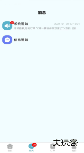 易呼就到V6.0.0安卓版